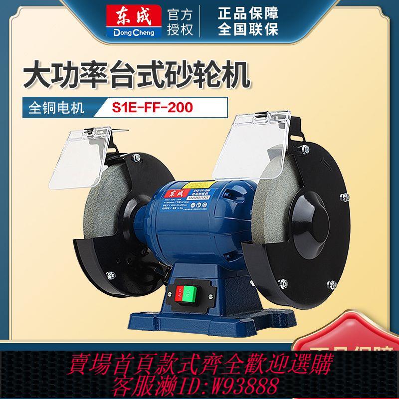 臺磨機 【95%好評率】東成臺式砂輪機小型家用電動沙輪磨刀機工業級沙輪機拋光打磨機