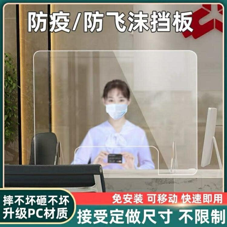 餐桌隔離板透明亞克力課桌美甲隔板防飛沫擋板收銀窗口前臺隔板 快速出貨 快速出貨 快速出貨 果果輕時尚 全館免運