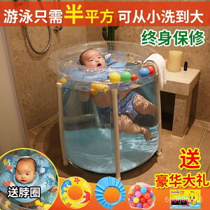 免運 可開發票 嬰兒遊泳池家用兒童室內充氣透明遊泳桶寶寶加厚折疊保溫洗澡桶 HKI8