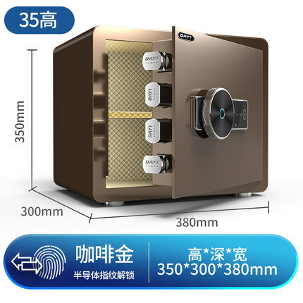 2022新款保險櫃家用小型迷你隱形保險箱密碼櫃床頭櫃防盜夾萬保險箱入墻【摩可美家】