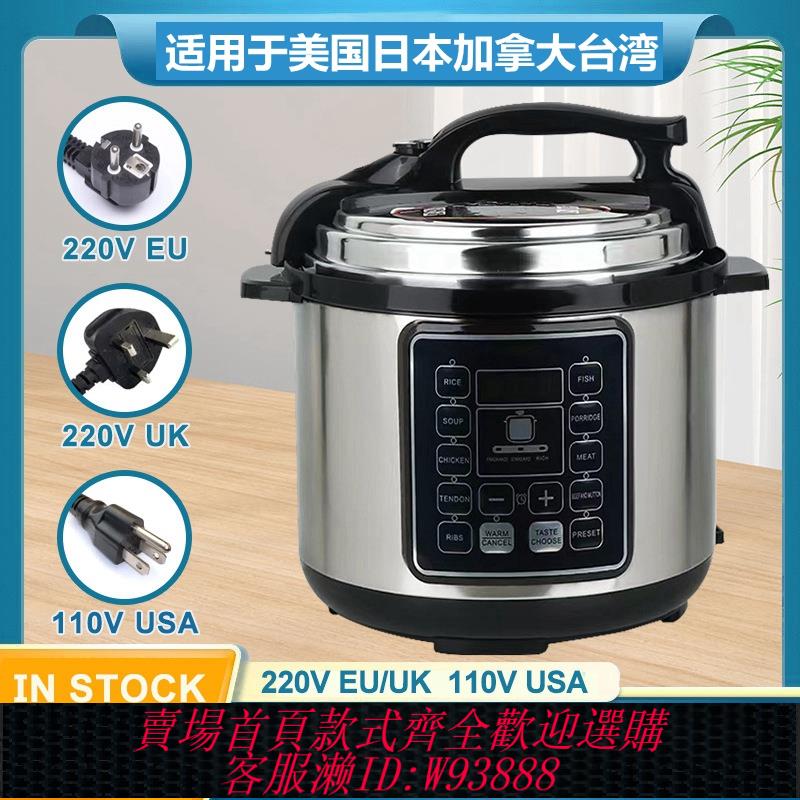 {臺灣公司貨 可打統編}跨境110V伏 智慧家用美規日規英文電壓力鍋 多功能智慧家用大容量