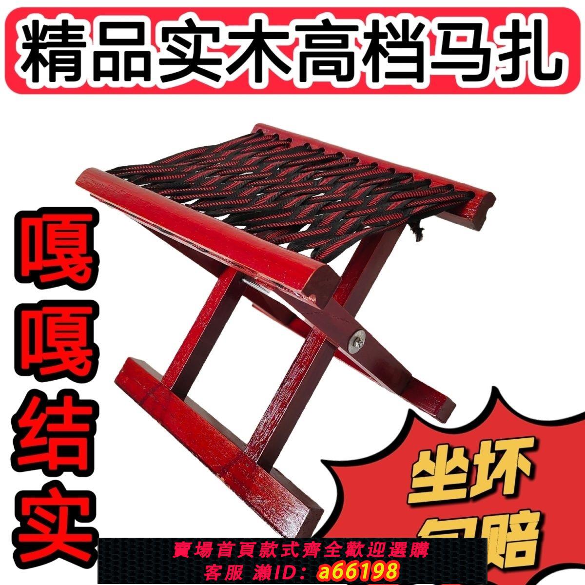 【臺灣公司 可開發票】便攜擺攤實木折疊板凳棗木紅木槐木實木小馬扎子成人老人結實耐用