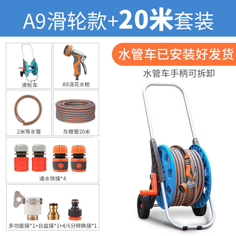 水管車/水管收納車 澆花水管軟管套裝家用澆菜淋花噴頭噴水槍花園庭院子澆水神器洗車【HZ61788】
