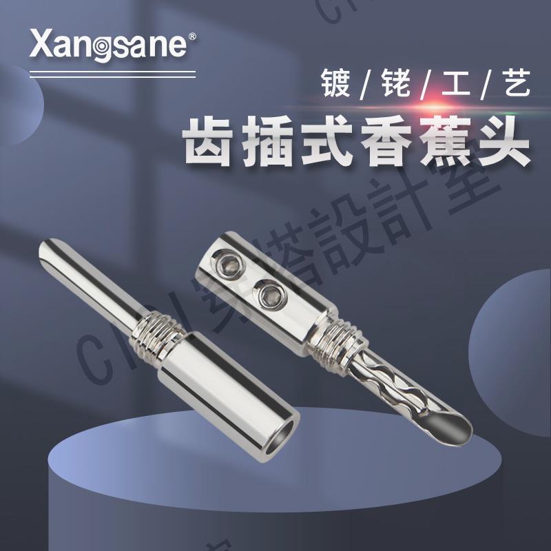 【299出貨】HIFI發燒音響鍍佬免焊接香蕉插頭音箱線接線插頭喇叭線插頭齒插【亞德機械五金家居】