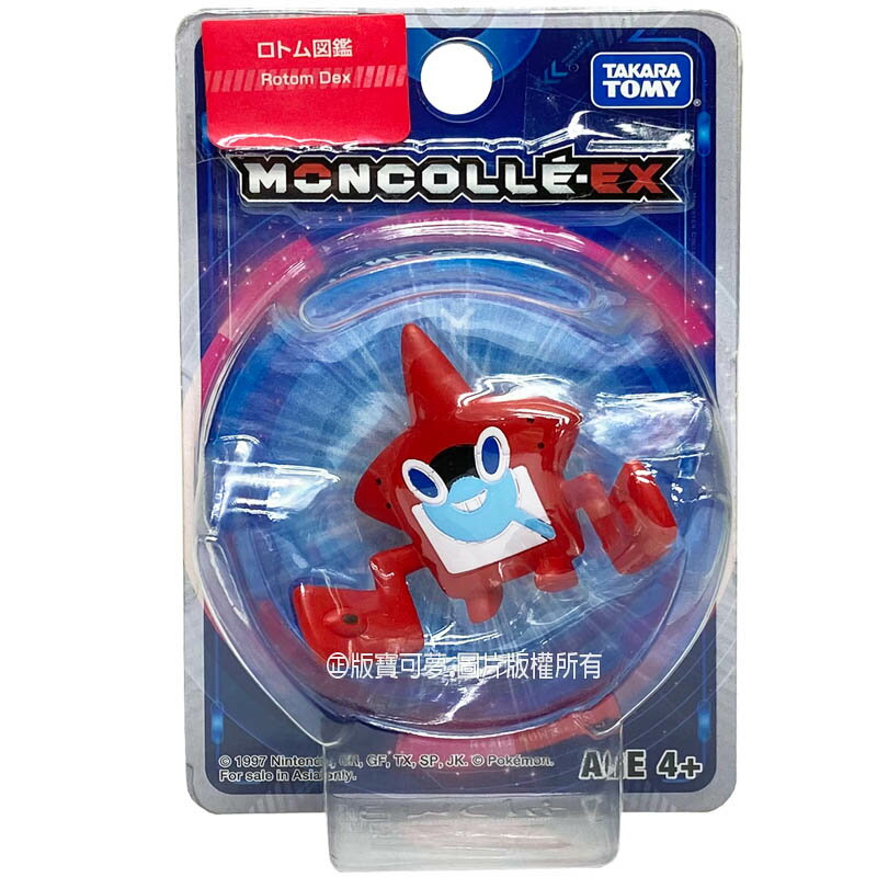 【Fun心玩】PC96848 全新 正版 MS-23 洛託姆圖鑑獸 寶可夢 Pokemon GO 神奇寶貝 抓抓機 公仔