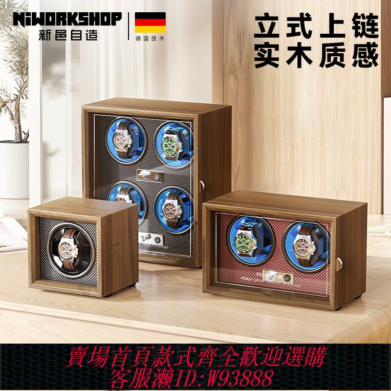 {臺灣公司貨 可打統編}德國手錶自動搖表轉表器機械表轉動放置器立式手錶搖擺器收納盒