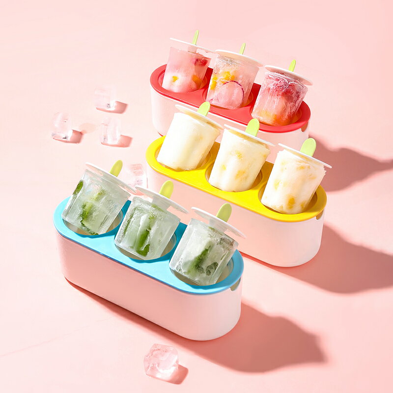冰棒模diy塑料棒冰模具自制圓筒形冰淇淋雪糕三格冰棍盒家用創意