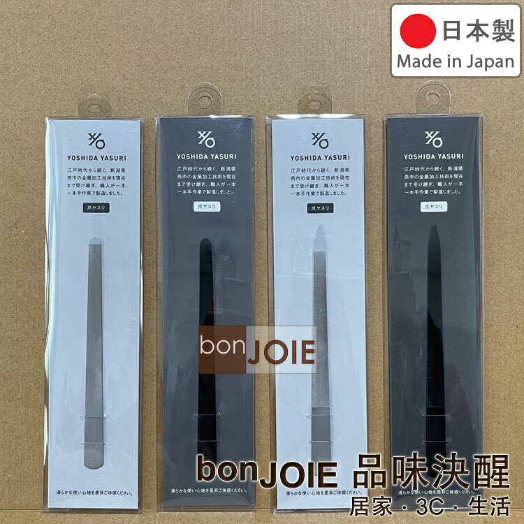 YOSHIDA YASURI 經典款 磨甲刀 指甲銼刀 專用皮套 指甲銼 不鏽鋼 不銹鋼 職人手工鍛造 吉田ヤスリ製作所