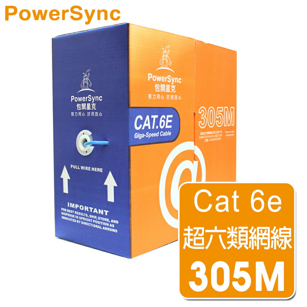 群加 Powersync CAT.6e 1Gbps UTP 台灣製造純銅高速網路線 RJ45 LAN Cable【圓線】藍色 305M 【戶外/施工/佈線/監控用線】