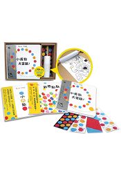 小黃點系列禮盒(3書+遊戲組)