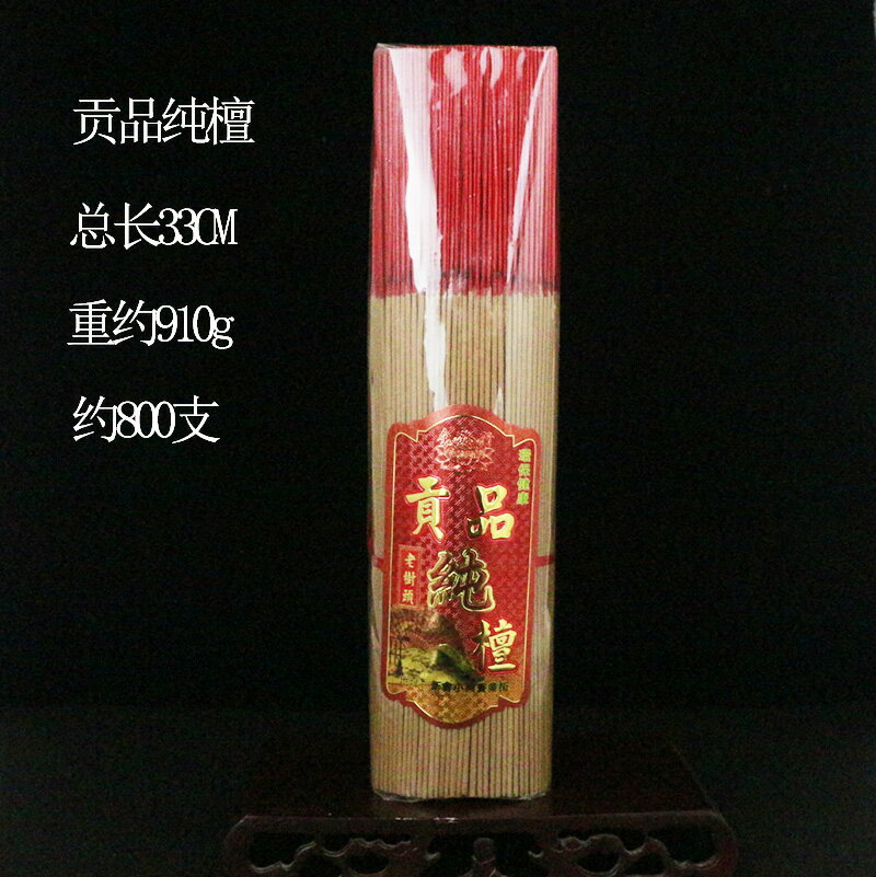 天然無煙檀香自用禮佛家用薰香室內佛香觀音線香不嗆鼻安神香祭拜