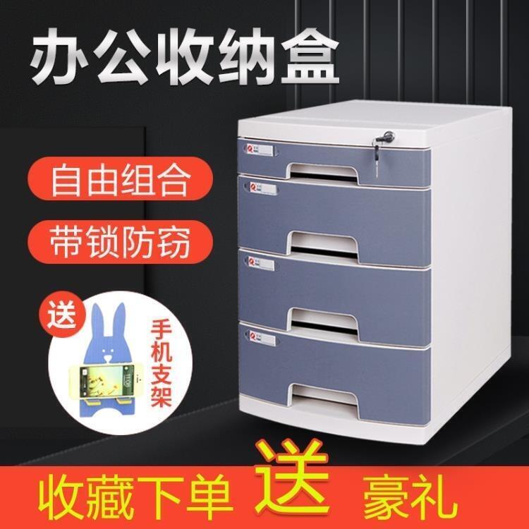 密碼箱 A4桌面帶鎖塑膠抽屜式 資料辦公室傢俱收納盒儲物箱置物架 檔案櫃