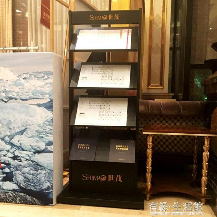 雜誌架 資料架落地展示架立式合同公示架宣傳冊單頁報刊售樓戶型圖雜志架AQ