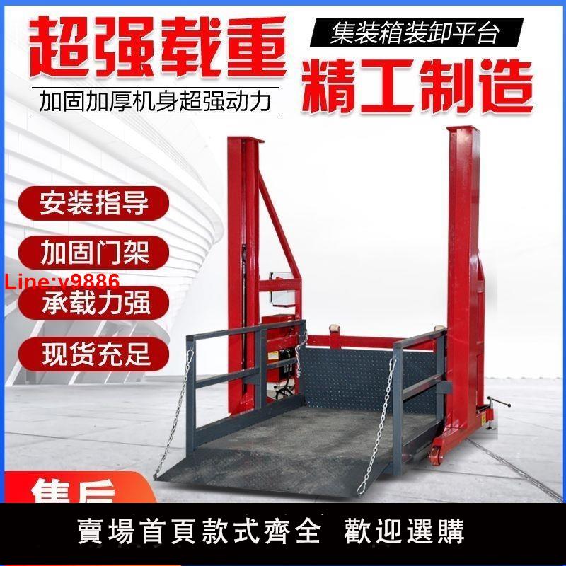 【臺灣公司 超低價】大型移動式液壓鏈條搬運上下卸貨平臺裝車神器升降機2噸3噸可定製