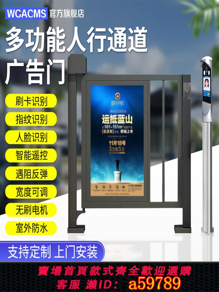 【臺灣公司 可打統編】小區人行通道自動門禁電動廣告柵欄門刷卡人臉識別室外全自動小門