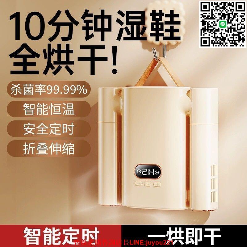 智慧烘鞋器除臭殺菌定時學生宿舍家用全自動烘乾鞋神器鞋子速幹機