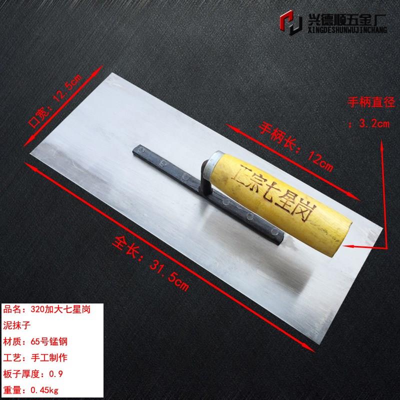 。崗鐵板泥板泥抹子批灰刀刮膩子抹泥刀加厚型大號泥工雙炳