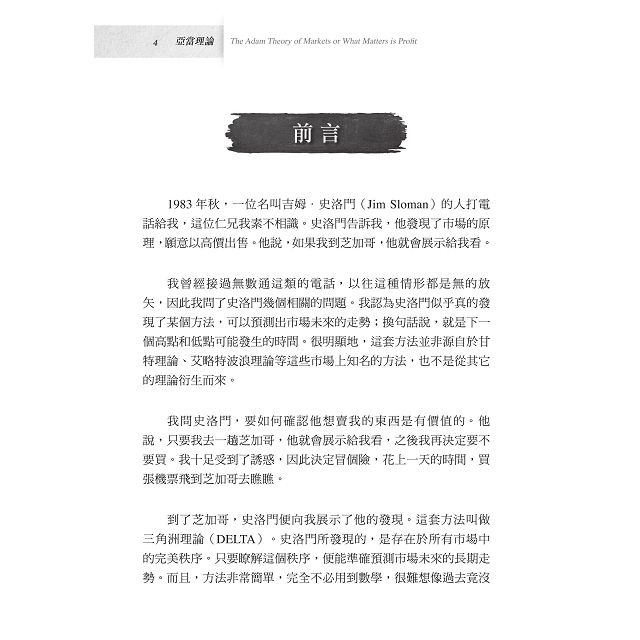 亞當理論 电子书下载 Txt Chm Pdf Epub Mobi下载