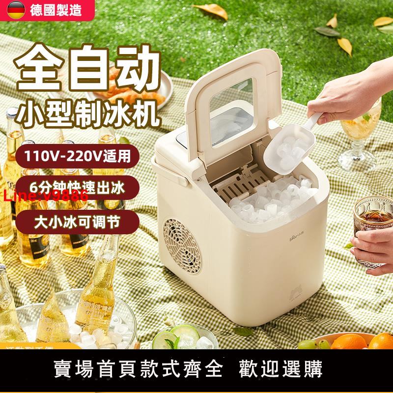 【臺灣公司 超低價】110V境外全自動製冰機戶外家用迷你宿舍學生自制小型冰塊製造機