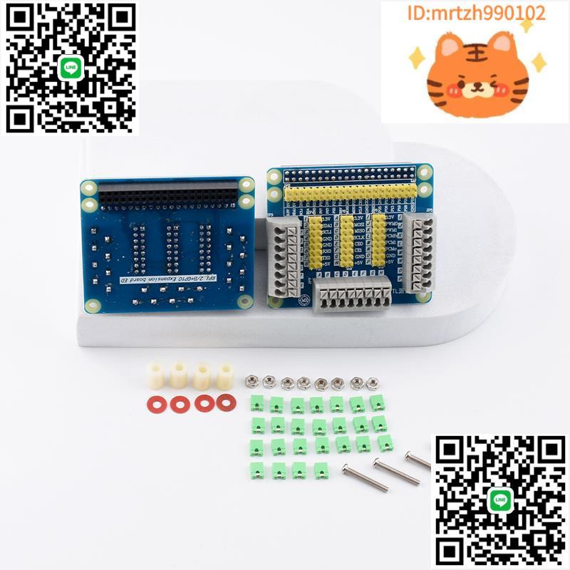 GPIO擴展板多功能GPIO模組/樹莓派3代Raspberry pi2/3B型即插即用-淘淘屋 可開發票