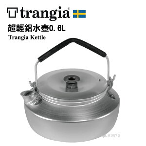 【公司貨】Trangia Kettle325 超輕鋁水壺 0.6L 燒水壺 露營 野餐 茶壺【悠遊戶外】
