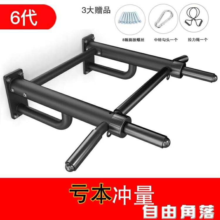 卓牌引體向上器牆體上壁單槓家用室內單雙槓沙袋架子鍛煉健身器材
