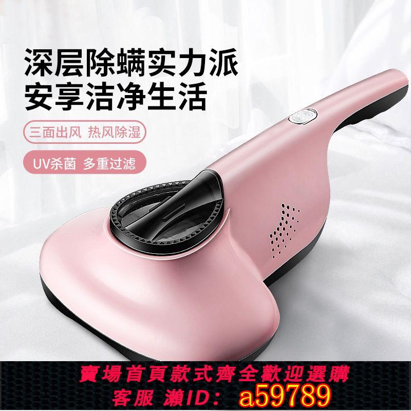 【臺灣公司 可打統編】家用除蟎儀吸塵器床上吸塵器紫外沙發床鋪除蟎蟲110V跨境外貿禮品
