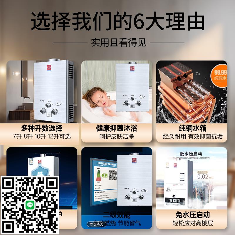 萬和煤氣熱水器燃氣家用電天然氣液化氣出租房用免水壓平衡式10升