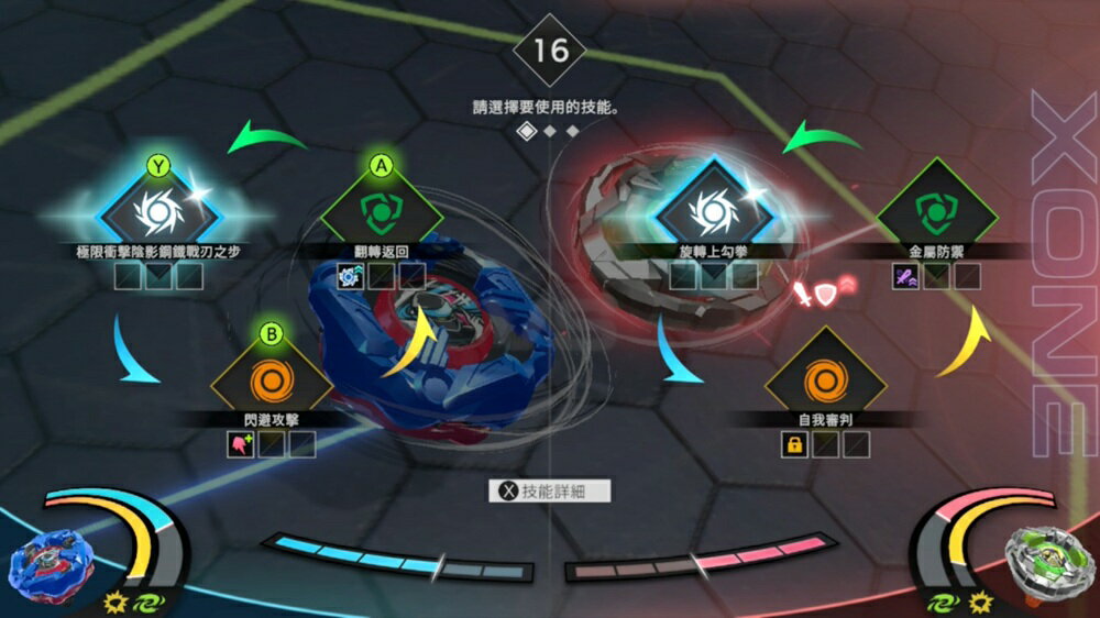 【御玩家】NS Switch BEYBLADE X XONE 完整版 戰鬥陀螺X 含特典 4