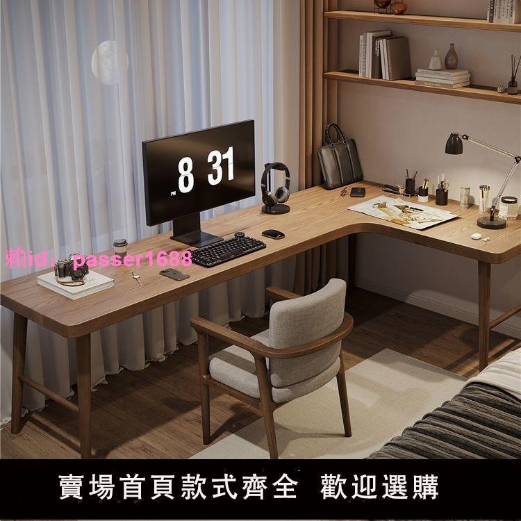 全實木轉角書桌家用電腦桌學習桌l型書桌電腦辦公桌椅組合靠墻角
