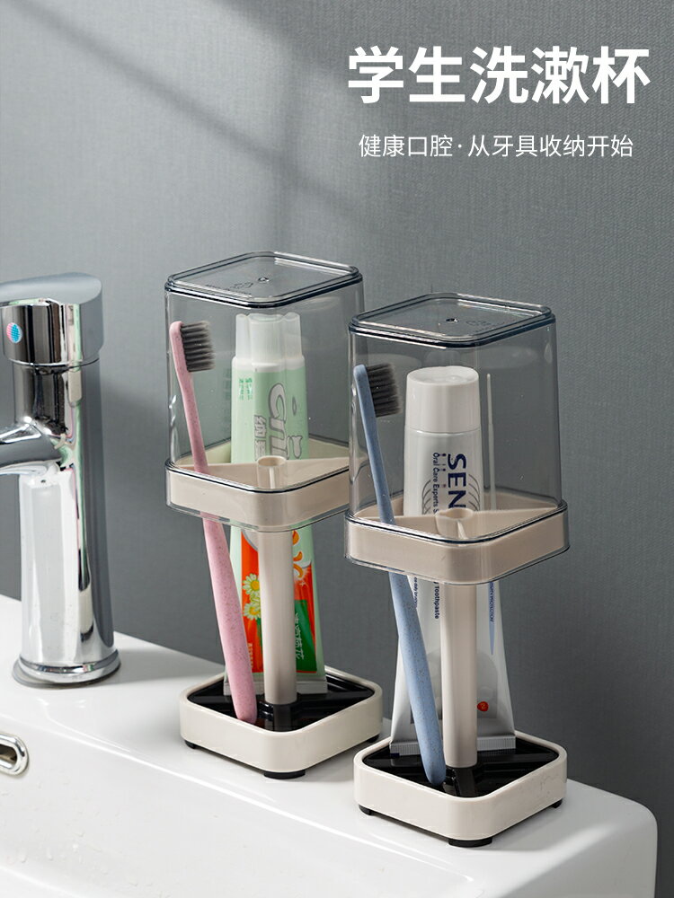 漱口杯牙刷杯子收納盒洗漱套裝牙具牙缸女情侶家用學生宿舍置物架