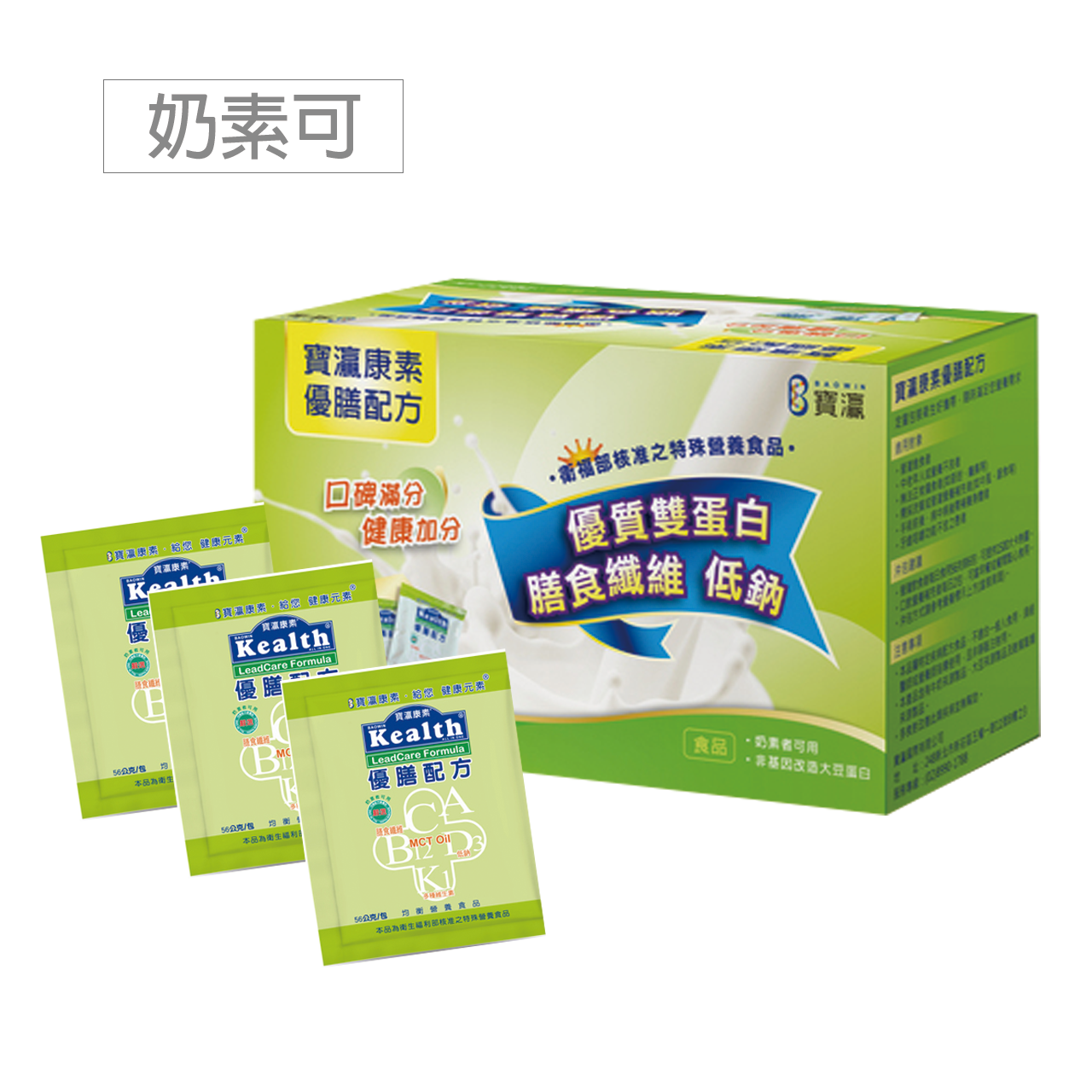 寶瀛 寶瀛康素 優膳配方(綠) 56g*15包 歐美藥局