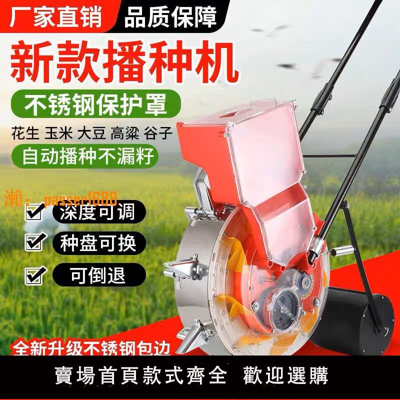 【可開發票】手推式種花生玉米黃豆播種機神器精播器新款全自動小型多功能點播