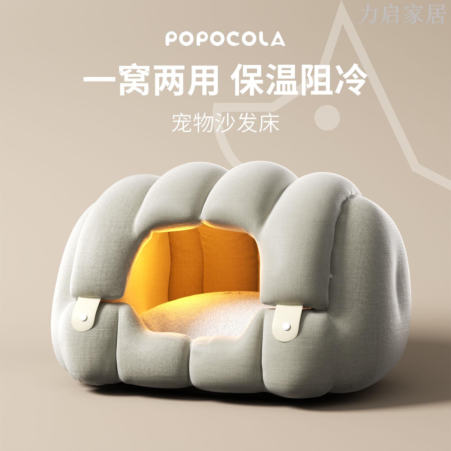 POPO貓窩四季通用冬天保暖寵物貓咪房子沙發冬季全半封閉式狗狗窩