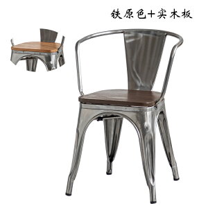 鐵皮椅 鐵椅 餐椅 鐵藝餐椅鐵皮椅咖啡餐廳創意座椅歐式復古做舊工業風簡約金屬椅子