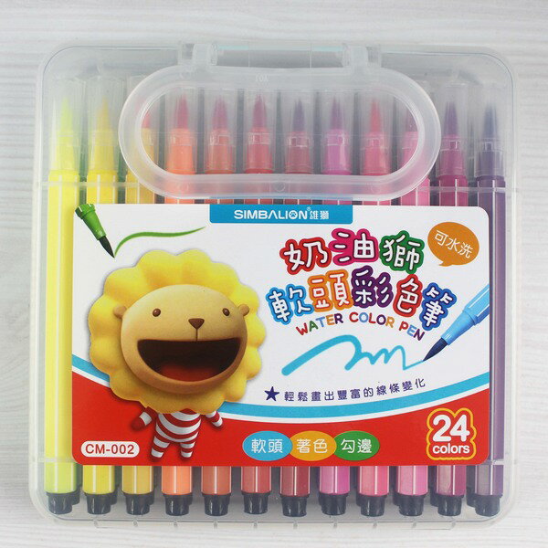 奶油師 24色可水洗軟頭彩色筆 CM-002/一盒入(定240) 彩色畫筆