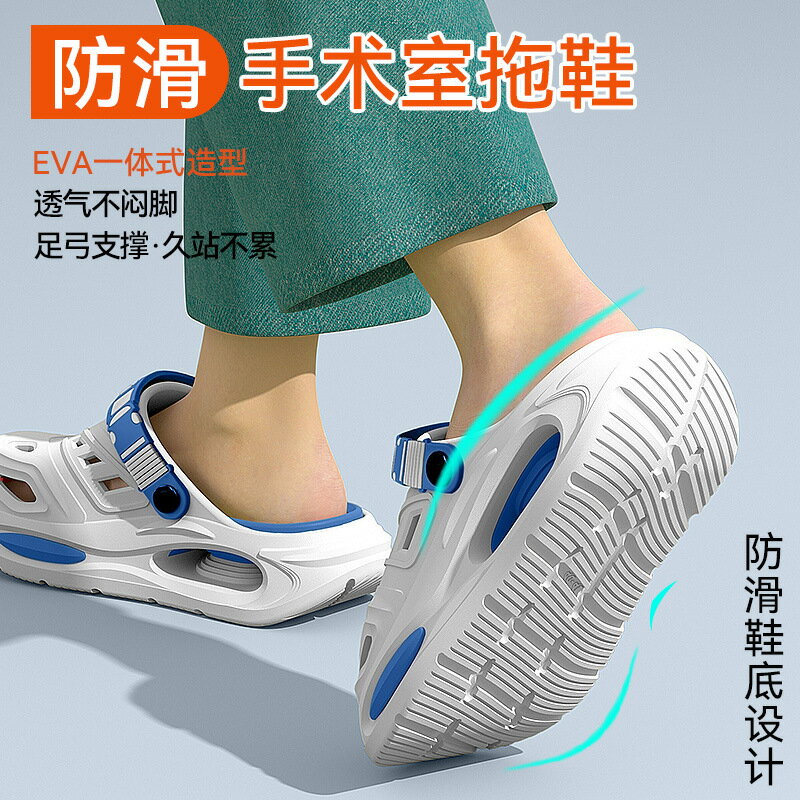 德國手術室拖鞋洞洞鞋男款2025新款足弓支撐醫護專用外穿防滑防臭 0