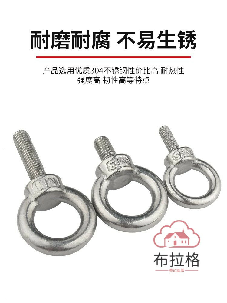 304不銹鋼 吊環螺栓螺母加長鍍鋅螺絲 圓環形起重螺釘M3-M24 可打統編 開發票 免運【滿499起發貨】GWJLS6416T1