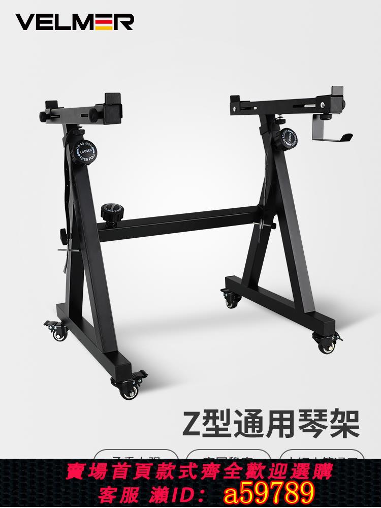 【全網低價 可打統編】電子琴架子通用古箏支架電鋼琴鍵盤架架雅馬哈卡西歐Z型88鍵61鍵