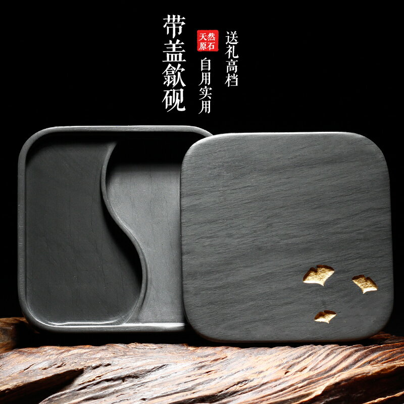 實用精品硯臺中國歙硯安徽老坑高檔黑龍尾原石硯臺學生硯初學者文房四寶書法專用把玩小楷硯清倉墨海墨盒端硯