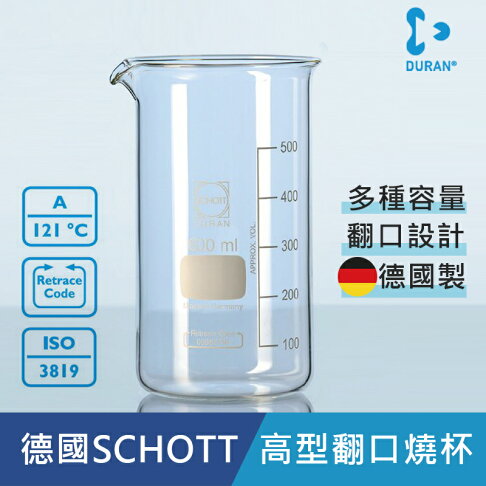 Duran 高型燒杯附刻度 翻口 600ml 德國beaker High Form With Spout 玻璃儀器實驗儀器容器實驗室耗材 順億儀器直營店 樂天市場rakuten Duran 高型燒杯附刻度 翻口 600ml 德國beaker High Form With Spout 玻璃儀器實驗儀器容器實驗室耗材 順億儀器直營店 樂天市場rakuten