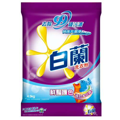 白蘭鮮豔護色洗衣粉4.5kg【愛買】