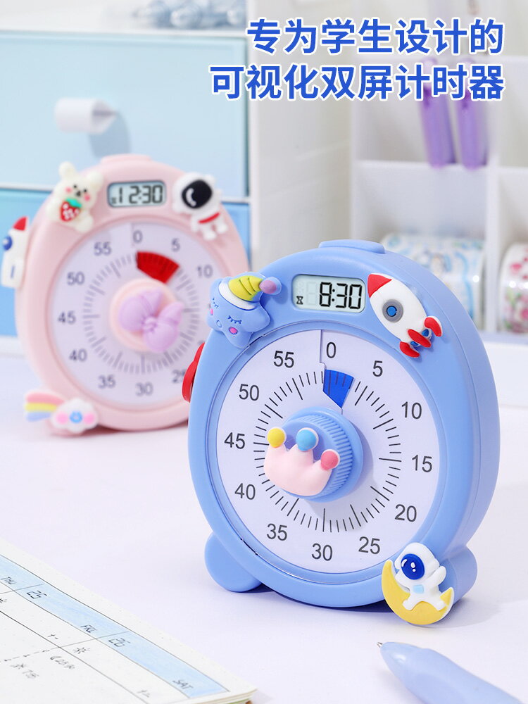 學生自律鬧鐘計時器智能兒童男孩女孩學習專用時間管理時鐘可視化