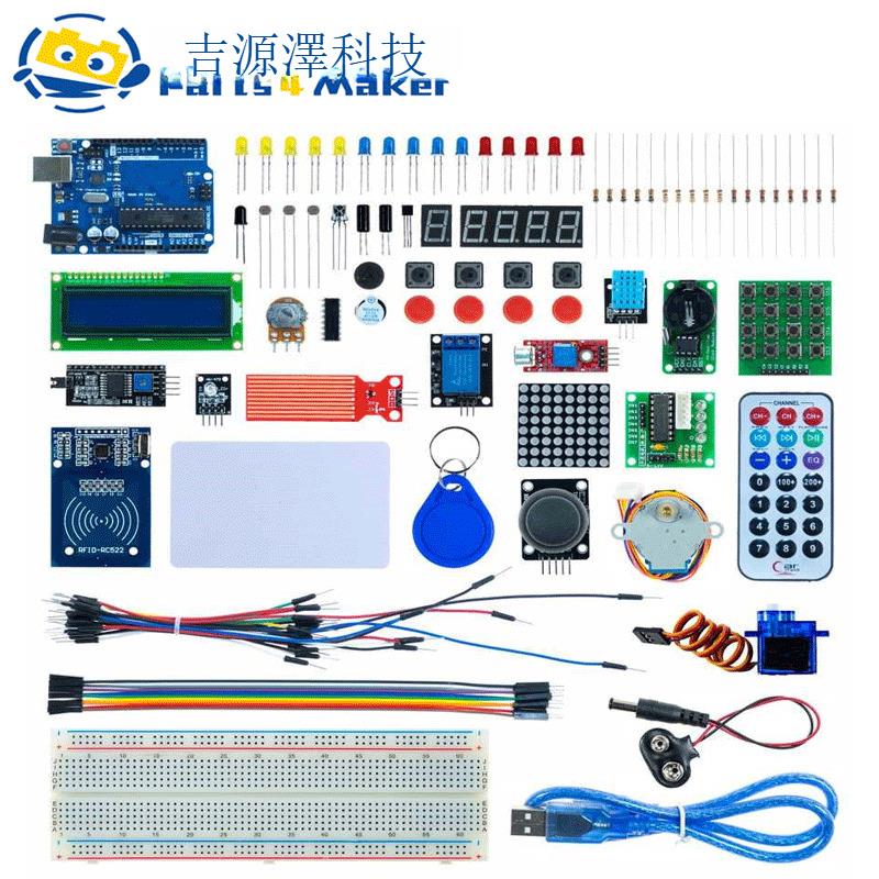 R3開發板RFID Starter Kit步進電機學習入門套件相容rduino[DD1201001]