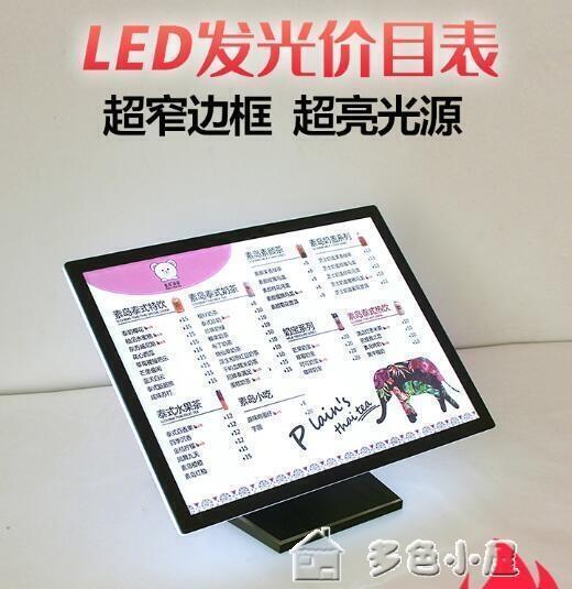 【可開發票】【110v】餐牌新款吧臺立式桌面發光價目表展示牌酒水菜單奶茶店led點餐燈箱