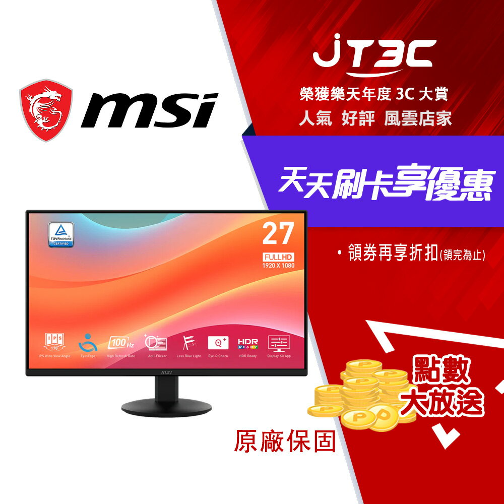 MSI 微星 27型 PRO MP272L 美型螢幕顯示器(FHD/HDMI/IPS/低藍光)