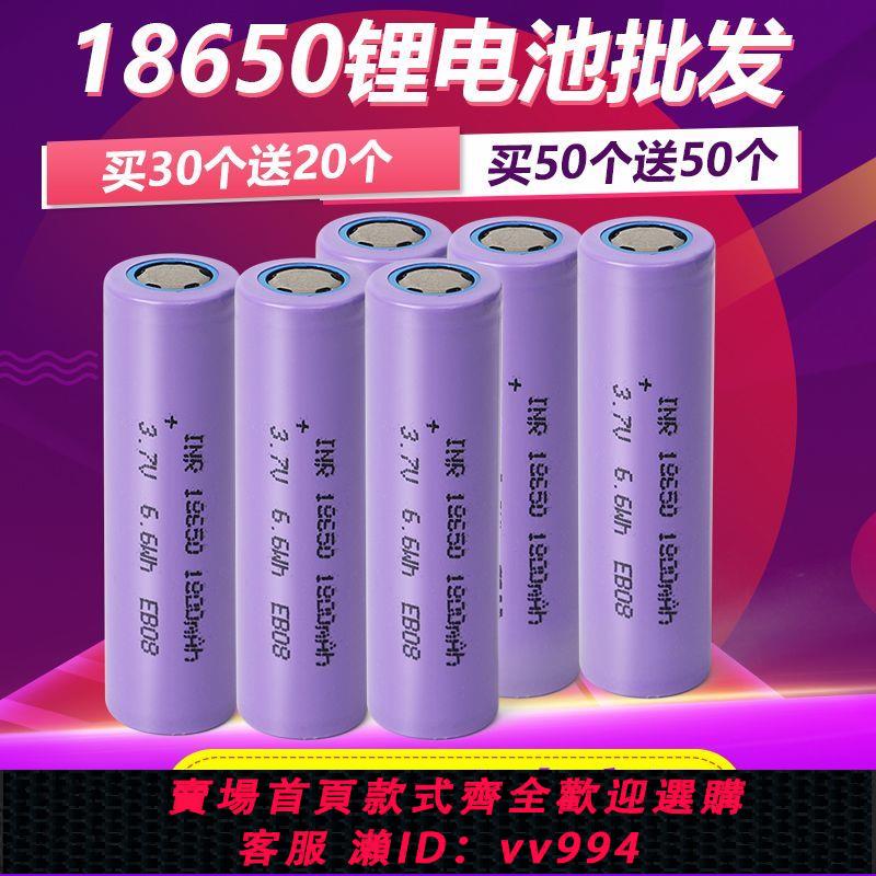 {公司貨 最低價}正品平頭18650鋰電池3.7可充電頭燈強光手電筒風扇充電寶組裝電芯