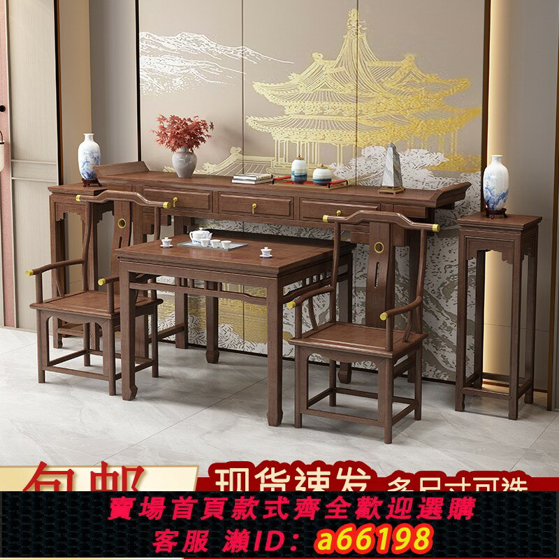 【臺灣公司 可開發票】新中式供桌香案家用客廳供奉桌農村堂屋中堂六件套實木貢臺桌