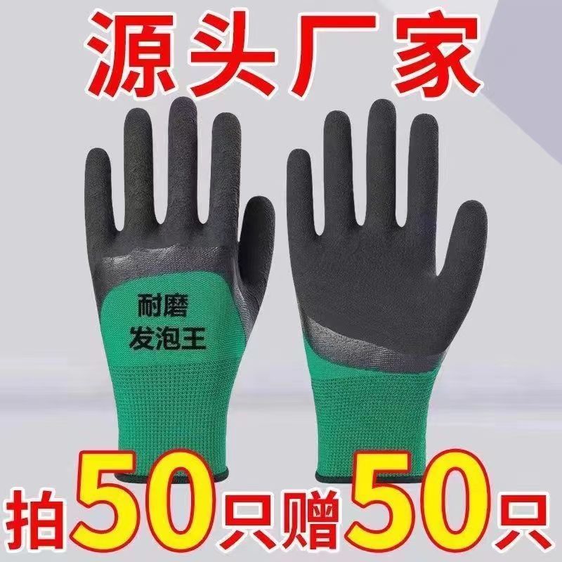 耐磨勞保手套透氣耐用防滑干活工作工地橡膠膠皮手套批發