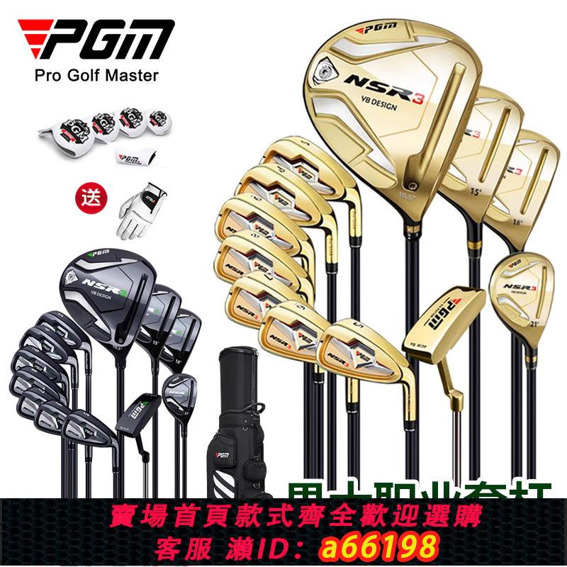 【臺灣公司 可開發票】PGM 高爾夫球桿全套男士職業套桿 高反彈鈦金1號木